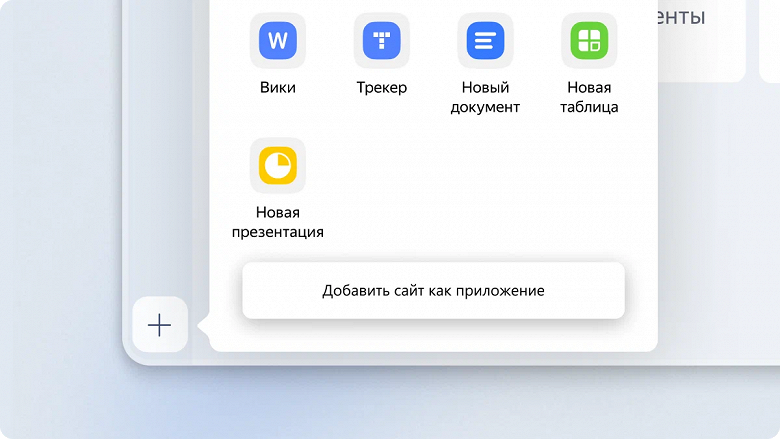 Яндекс выпустил «зимнее» обновление браузера для компаний